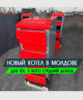 Мартен Практик в молдове